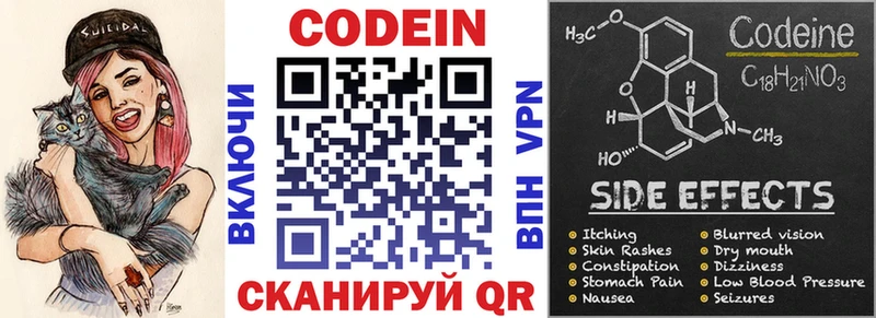 Кодеиновый сироп Lean напиток Lean (лин)  Волжск 