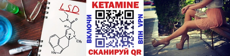 Кетамин VHQ  Волжск 