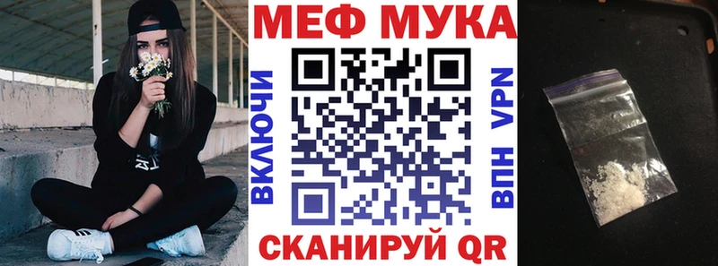 Меф мука Волжск