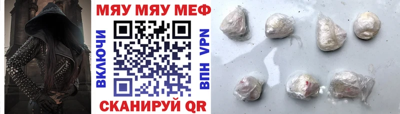 Мефедрон mephedrone  Волжск 