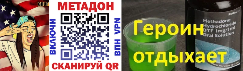 МЕТАДОН белоснежный Волжск